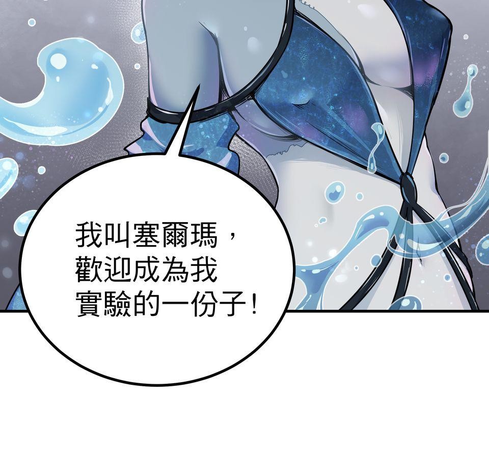 女神的考驗 第六話 第16页