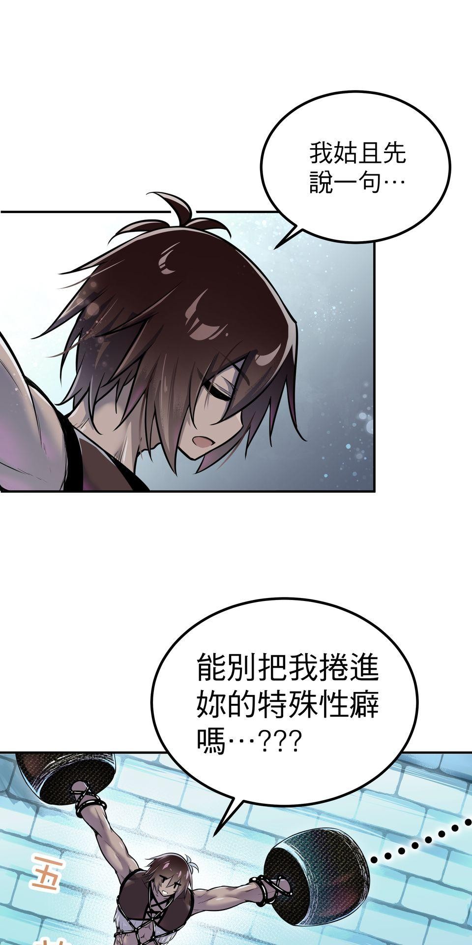 女神的考驗 第六話 第17页