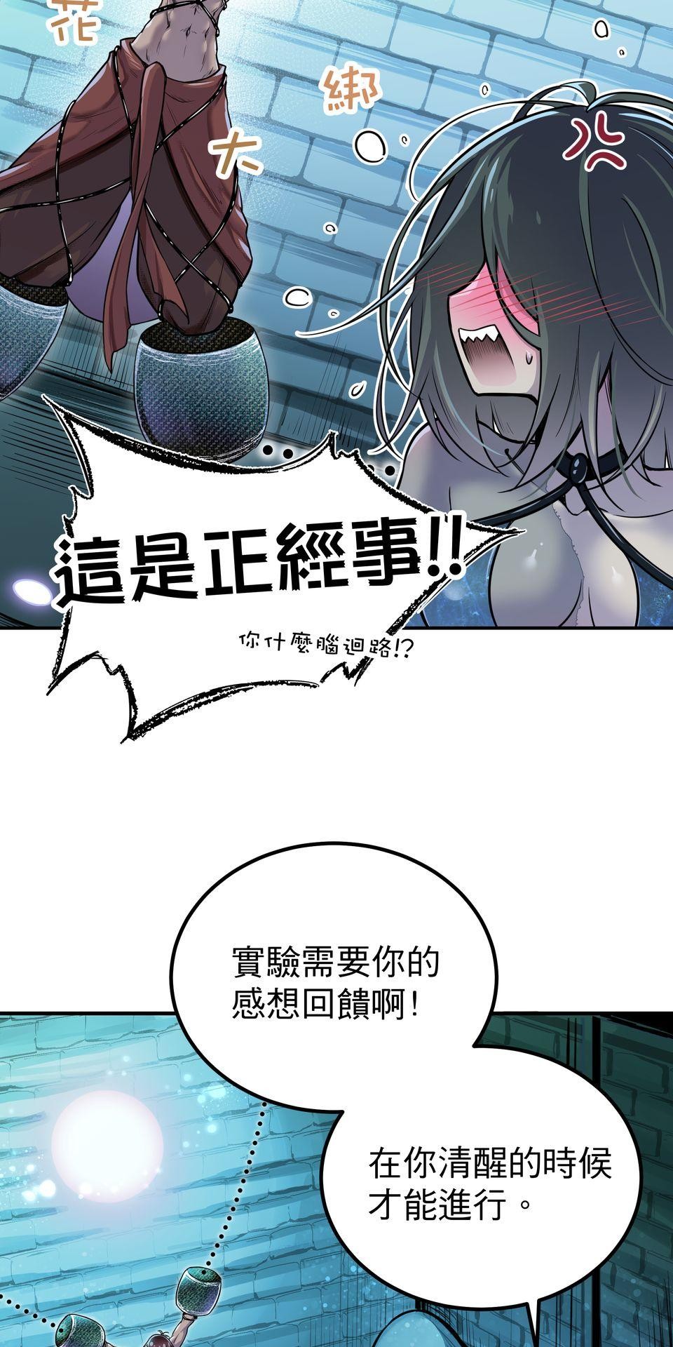 女神的考驗 第六話 第18页