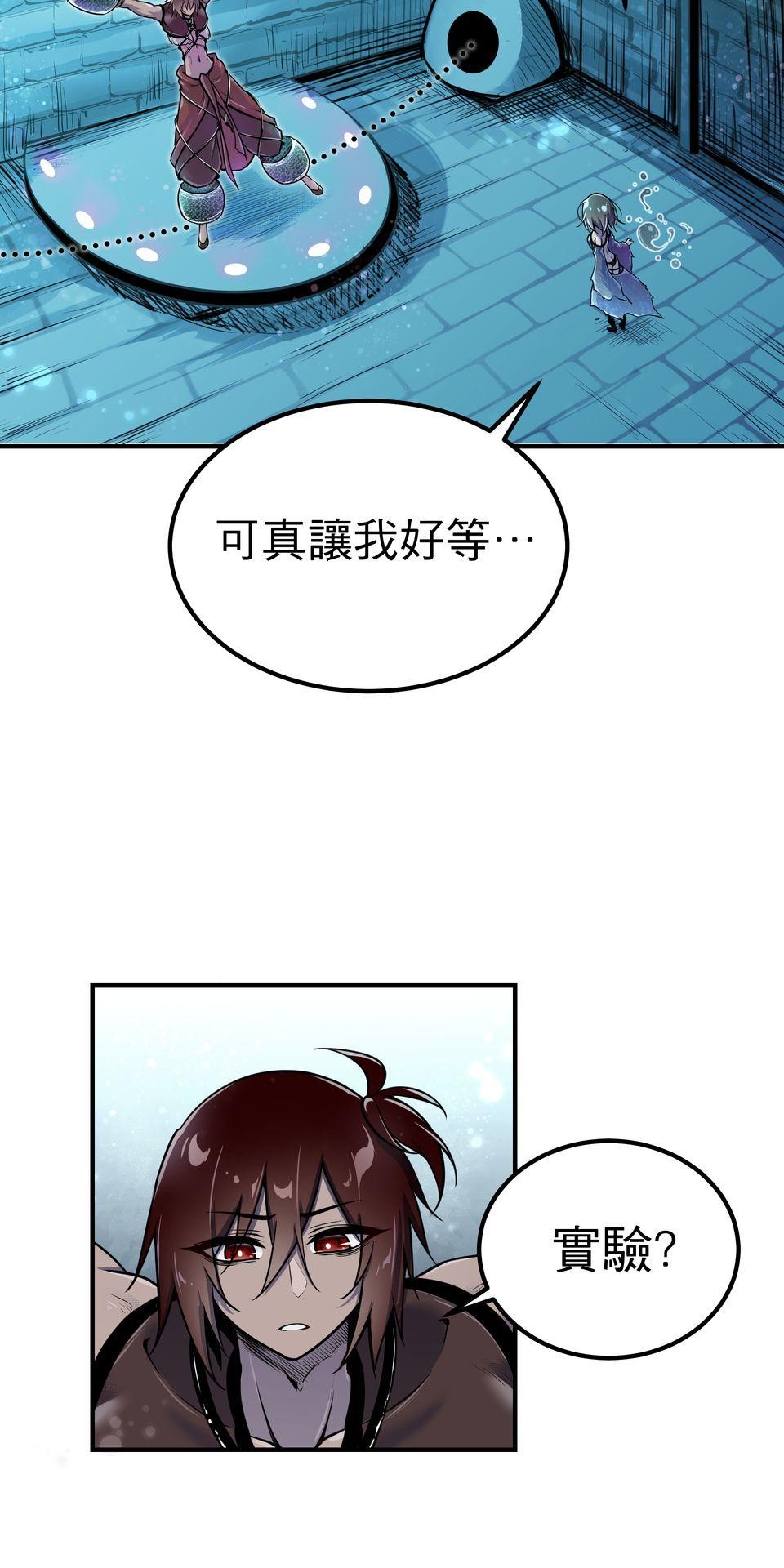 女神的考驗 第六話 第19页