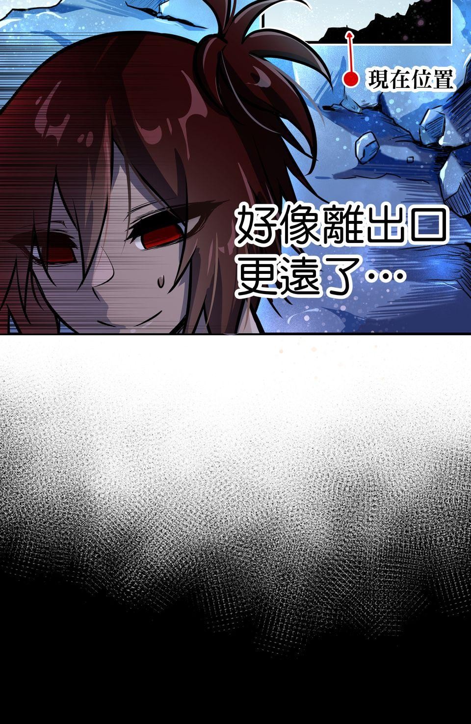 女神的考驗 第六話 第3页