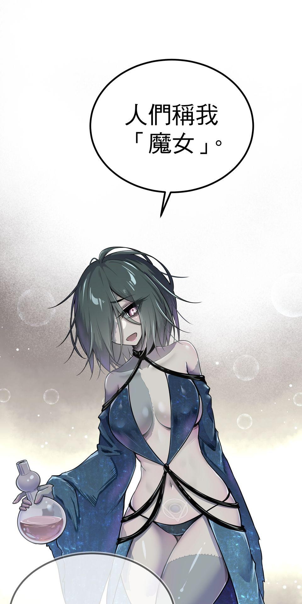 女神的考驗 第六話 第21页