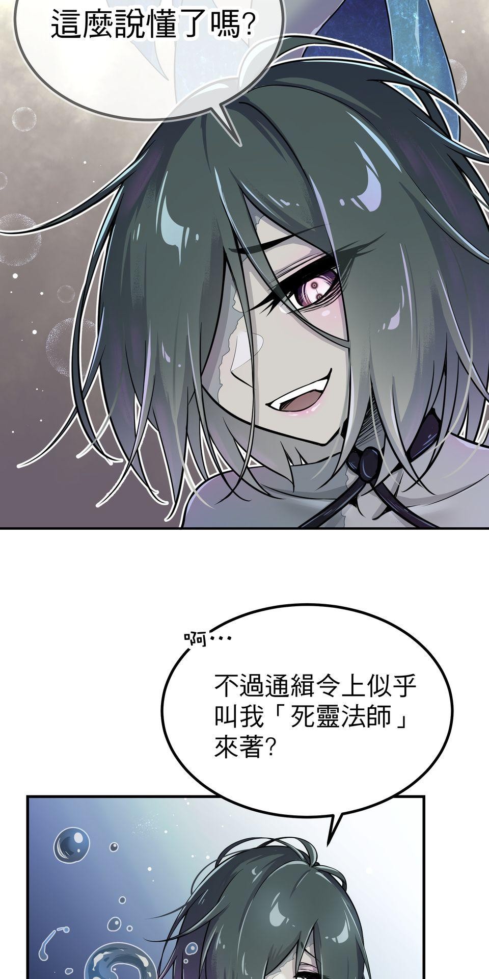女神的考驗 第六話 第22页