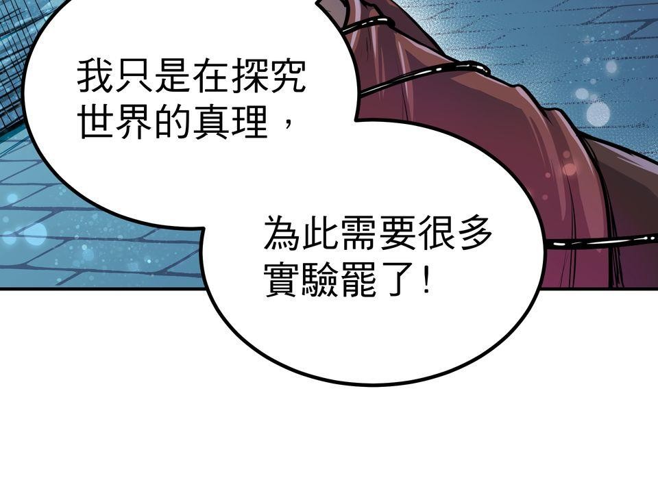 女神的考驗 第六話 第24页