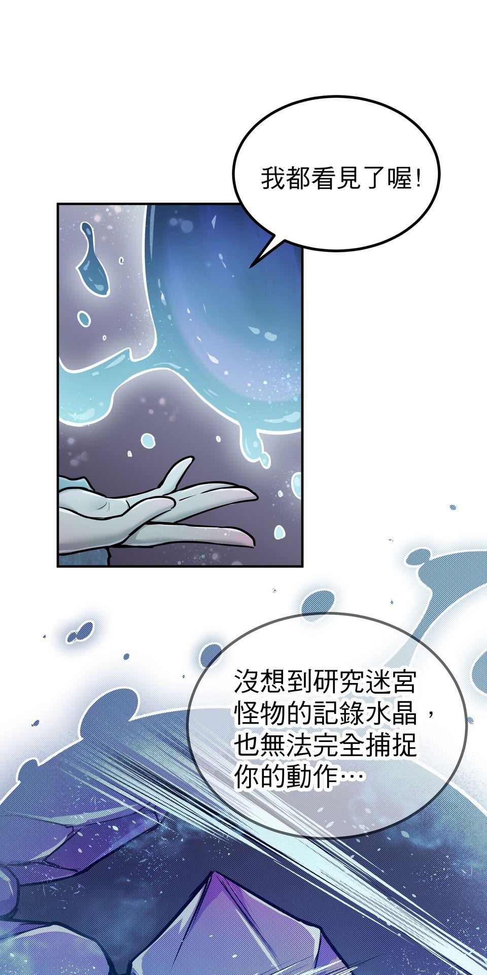 女神的考驗 第六話 第25页