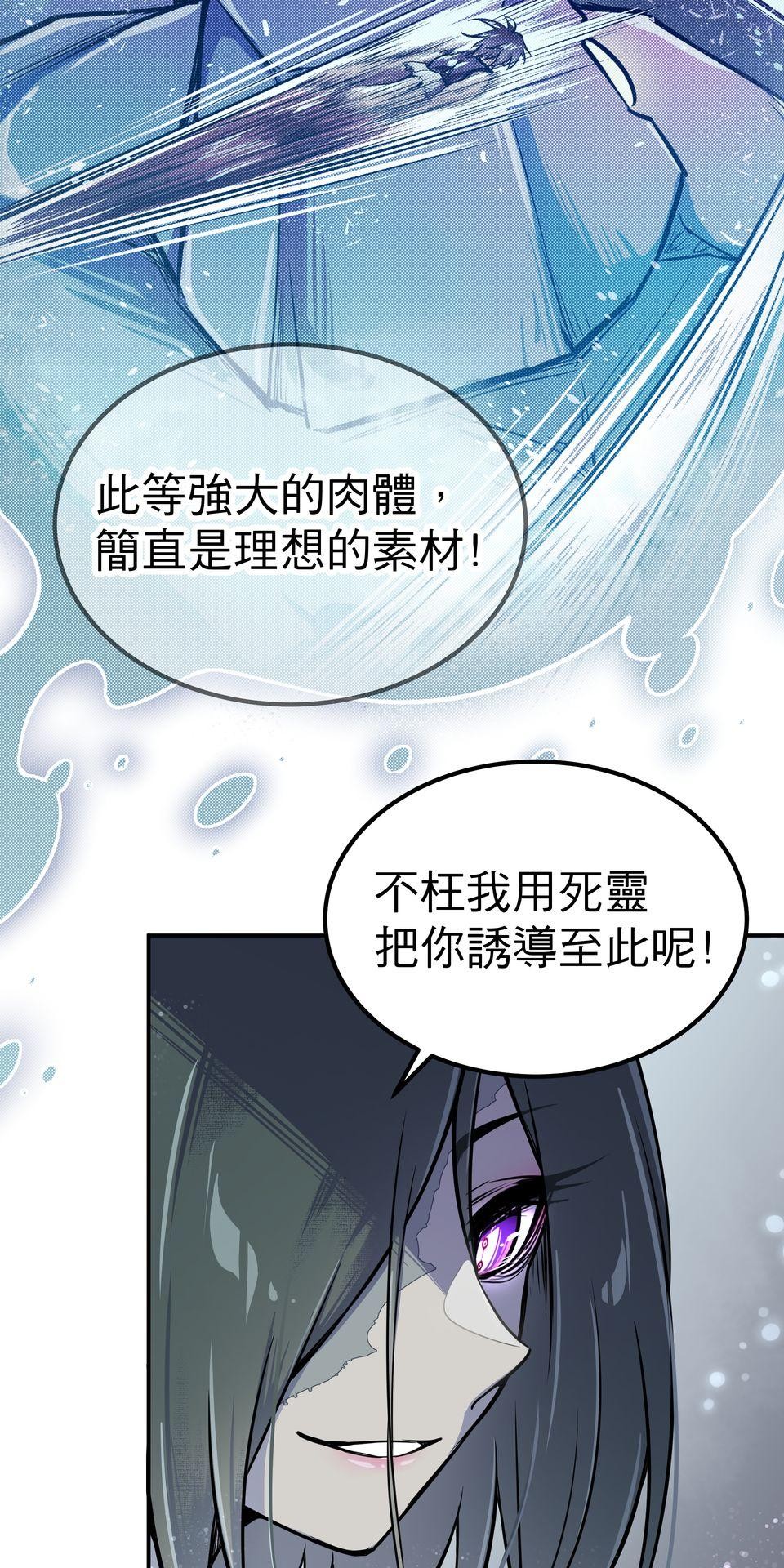 女神的考驗 第六話 第26页