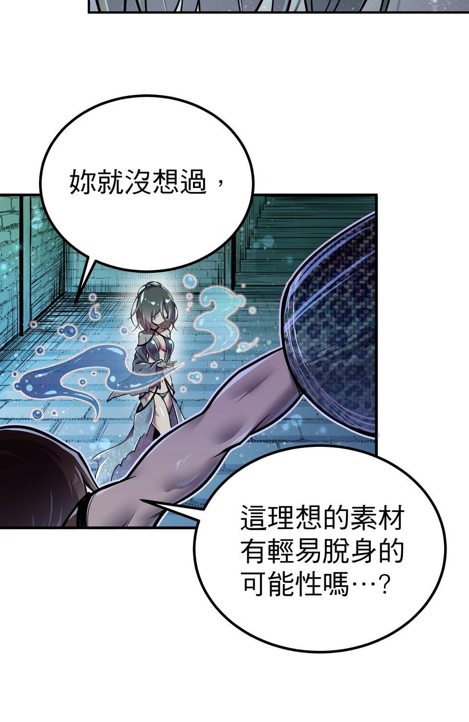 女神的考驗 第六話 第27页