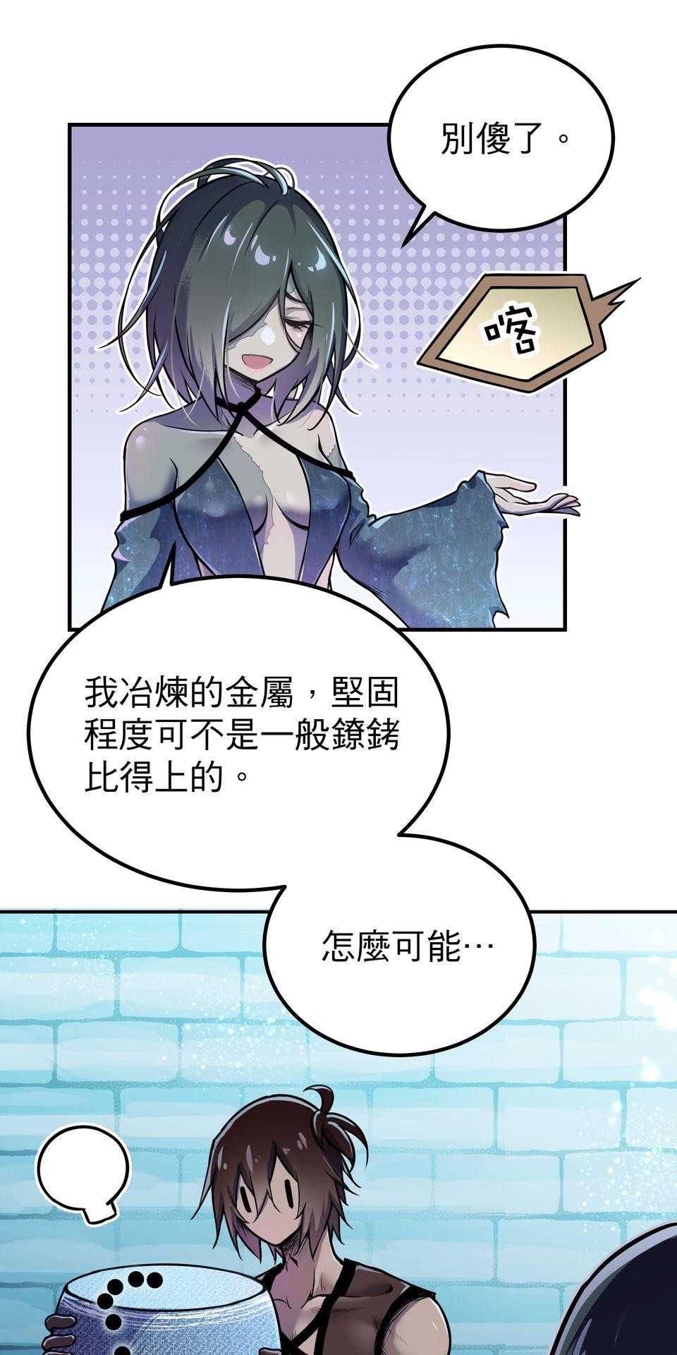 女神的考驗 第六話 第28页