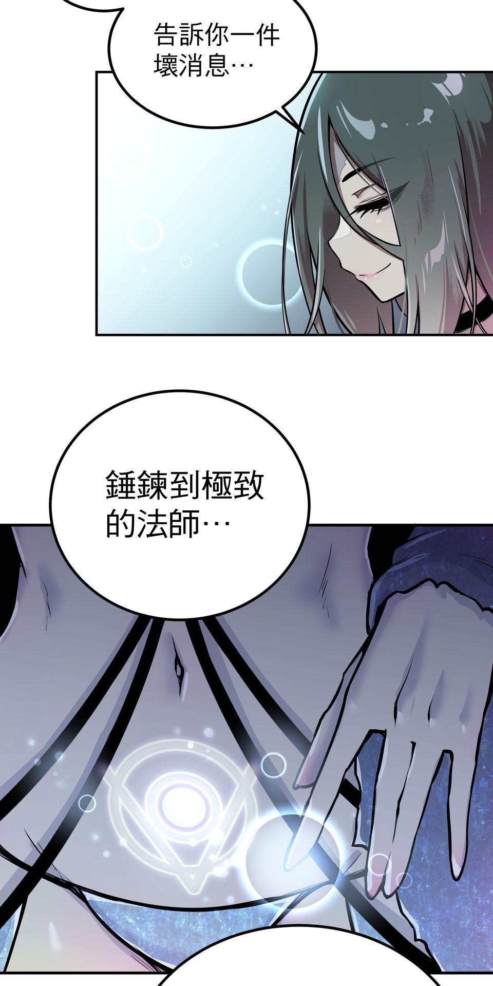 女神的考驗 第六話 第30页