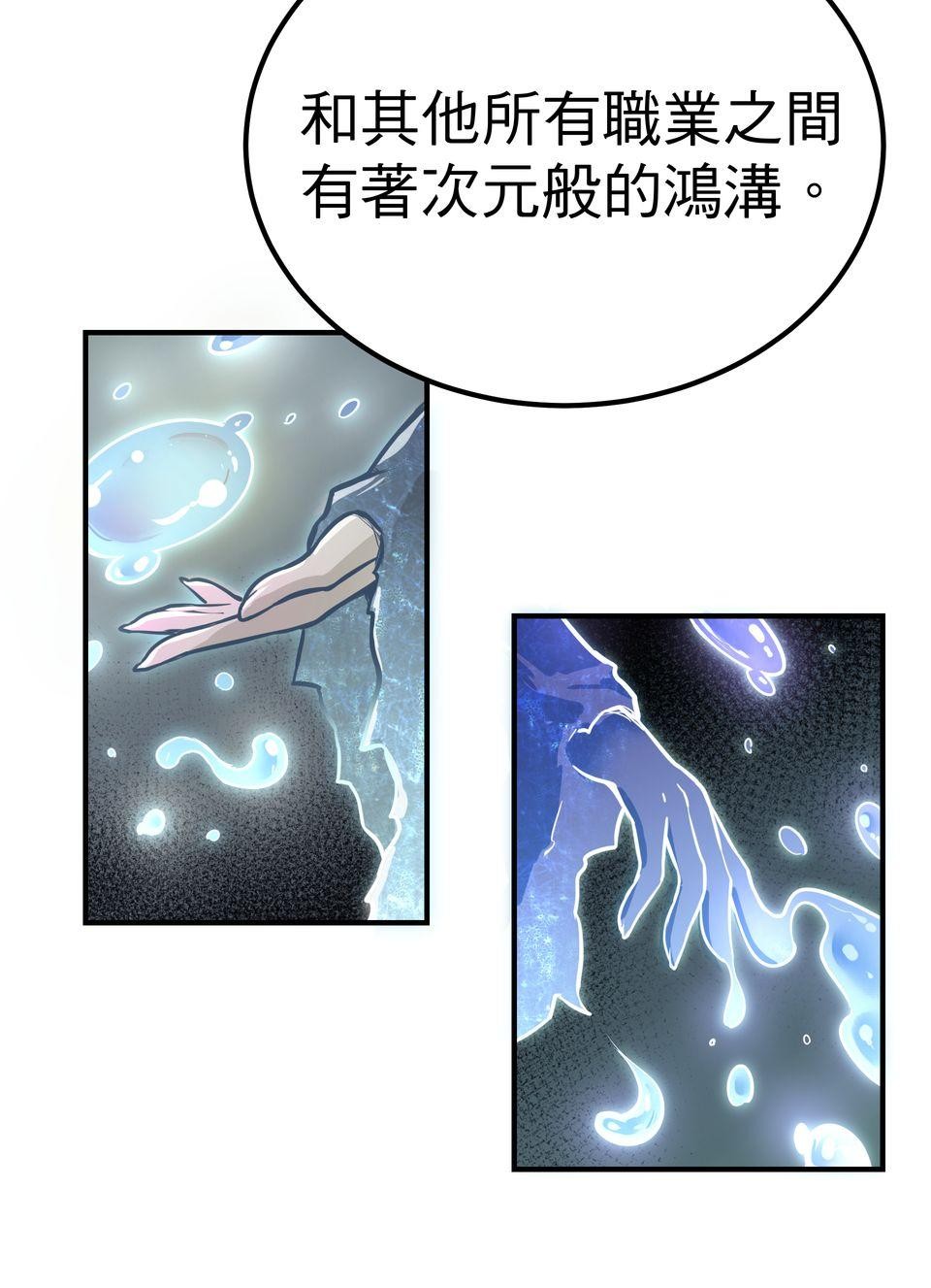 女神的考驗 第六話 第31页