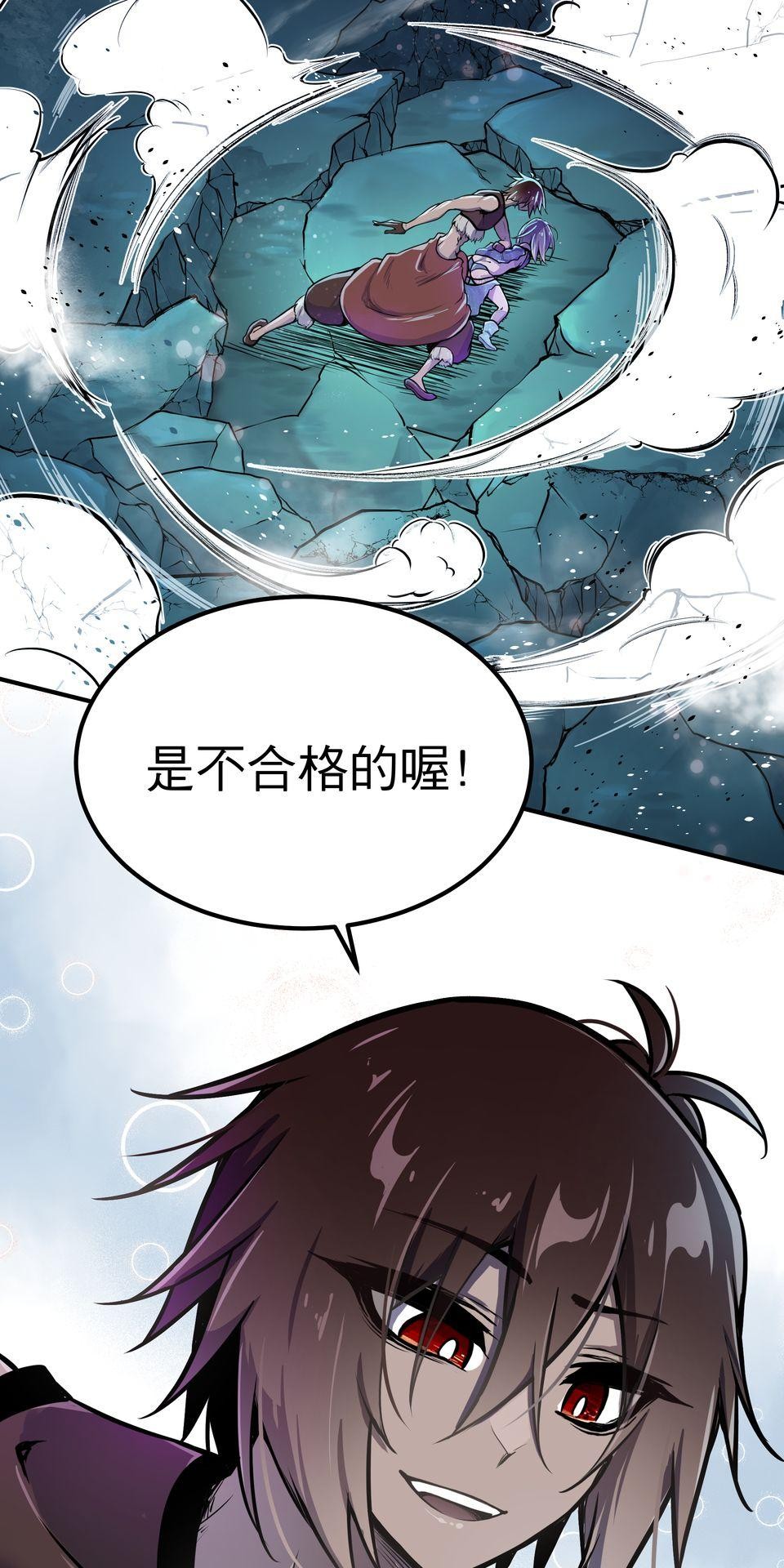 女神的考驗 第六話 第42页