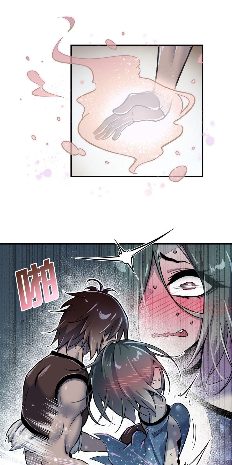 女神的考驗 第六話 第44页