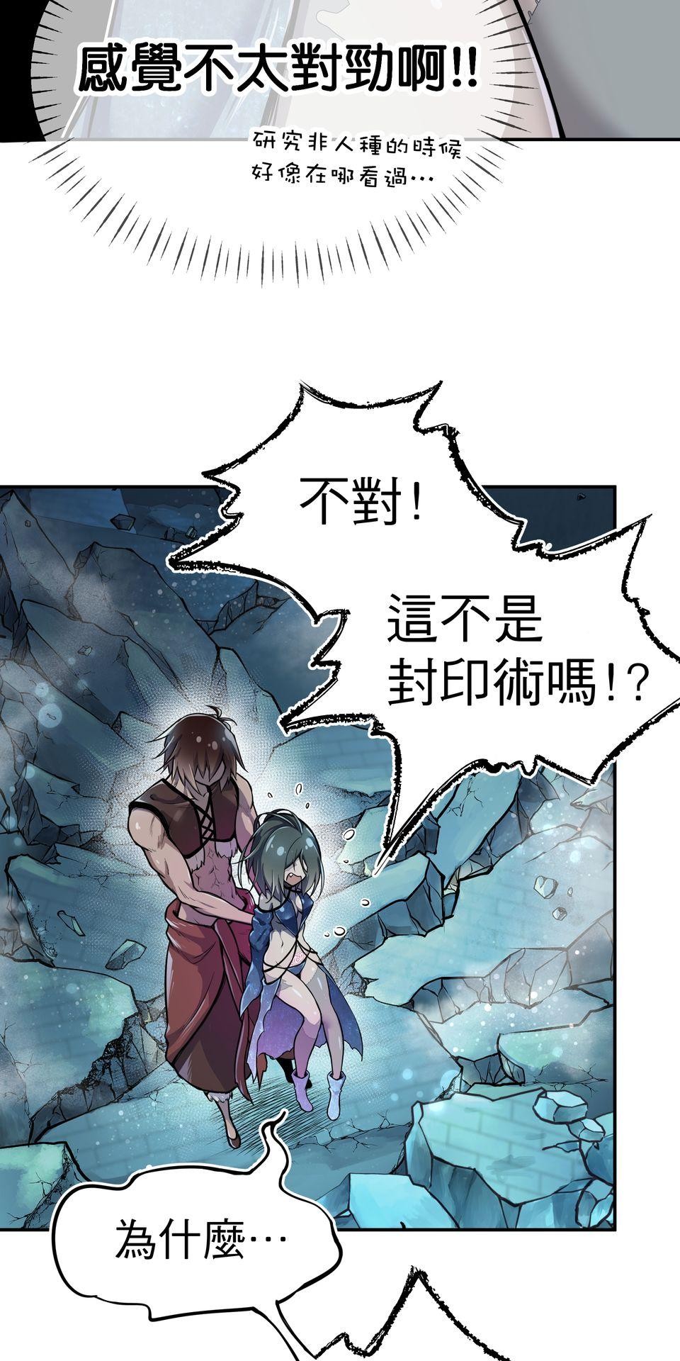 女神的考驗 第六話 第46页