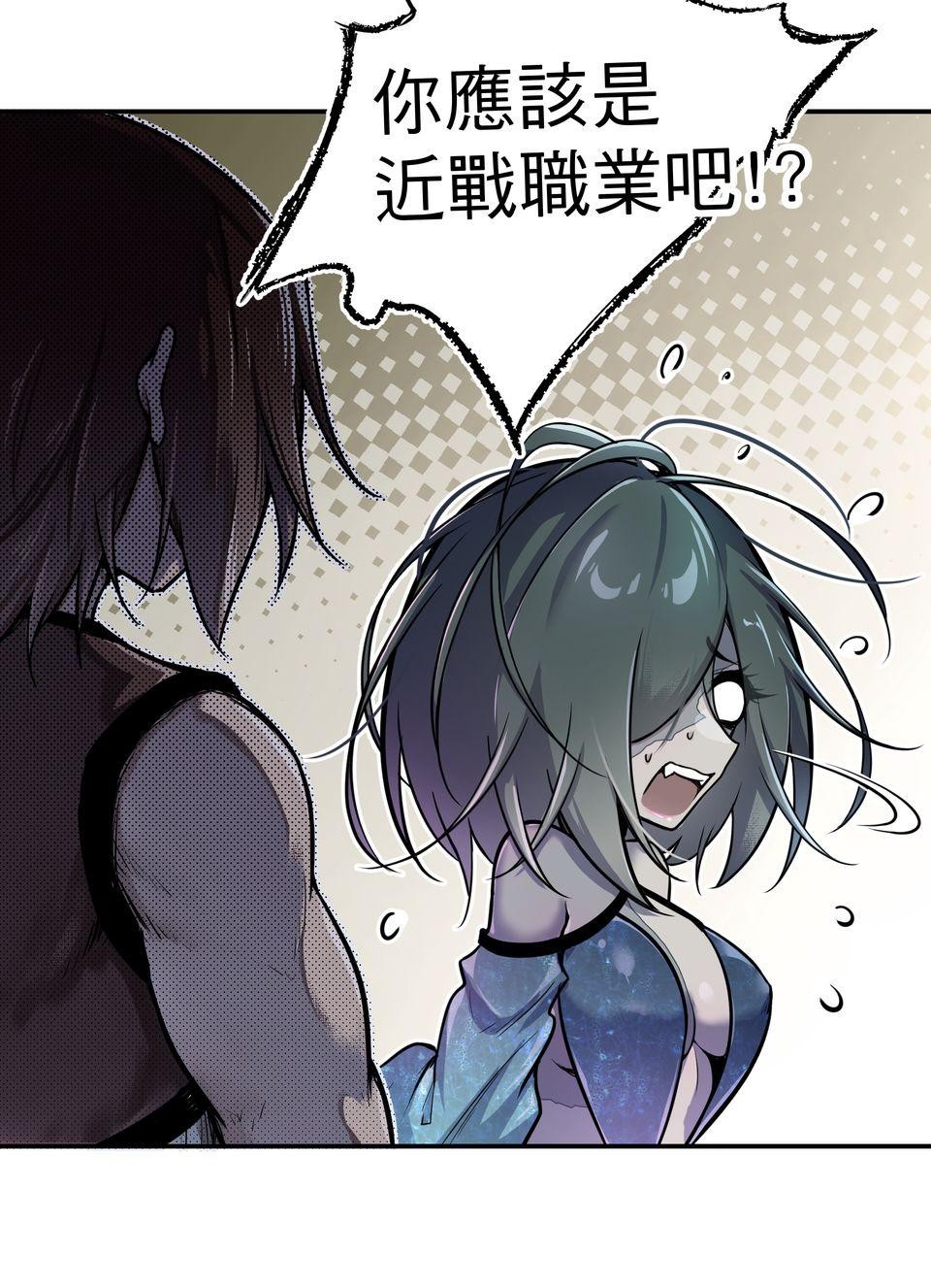 女神的考驗 第六話 第47页