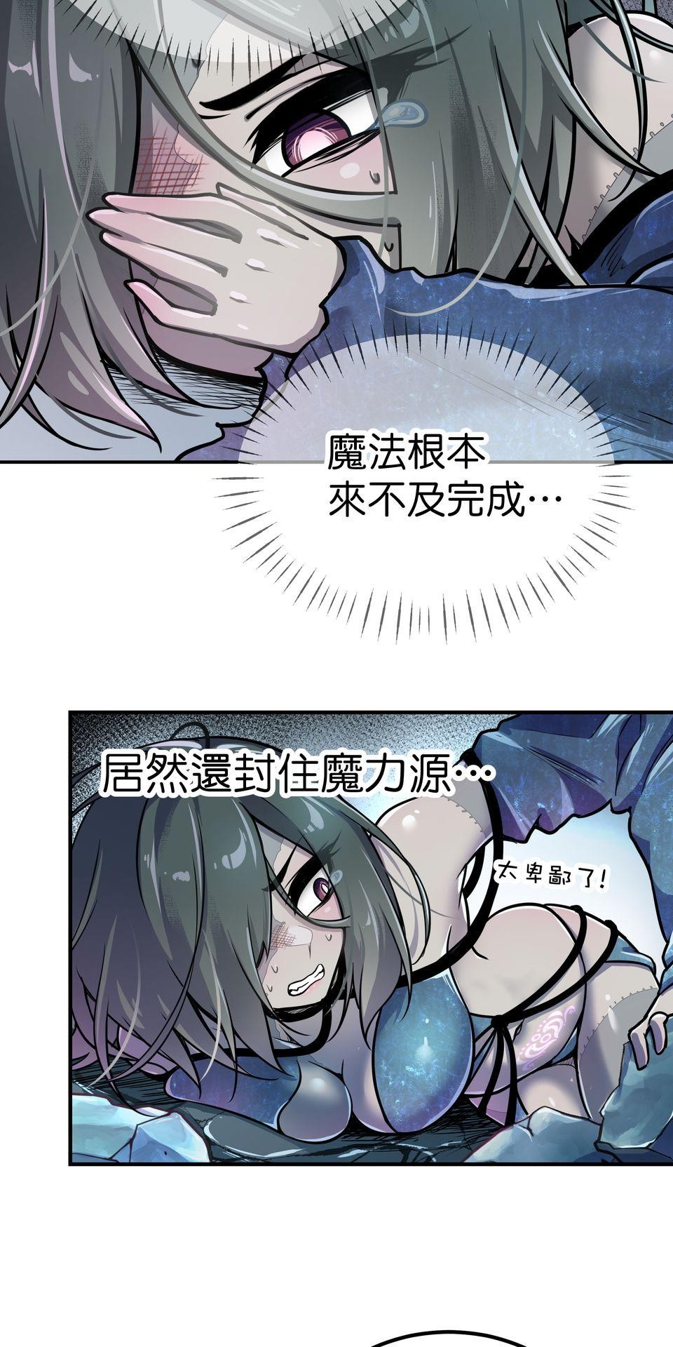 女神的考驗 第六話 第49页
