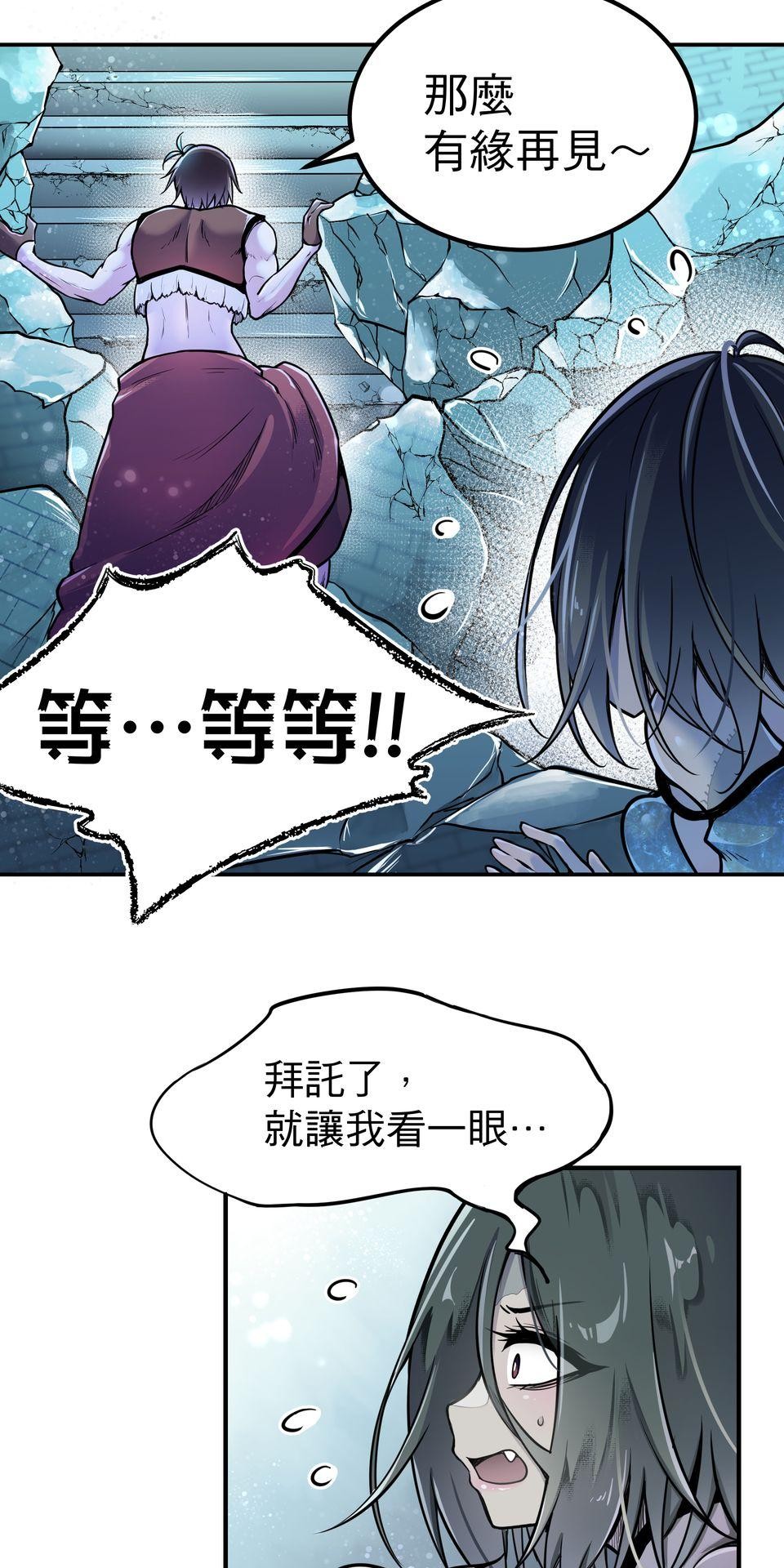 女神的考驗 第六話 第50页