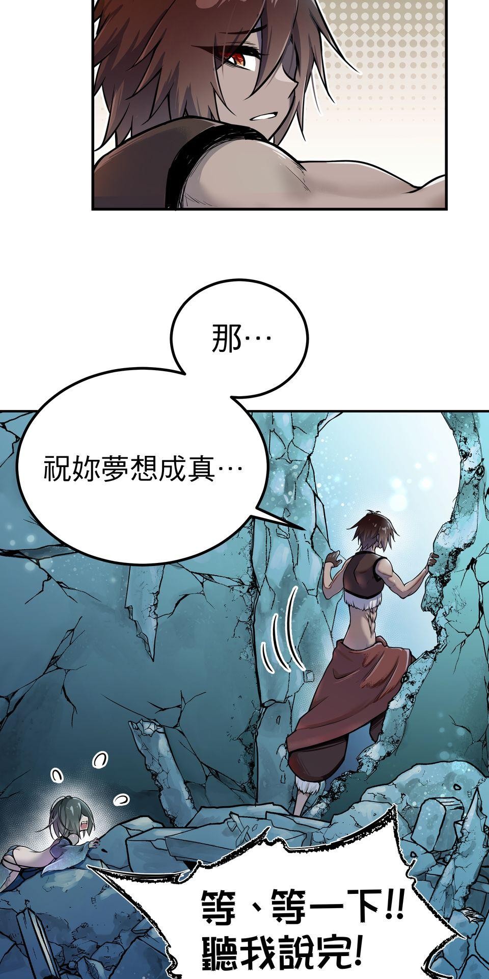 女神的考驗 第六話 第53页