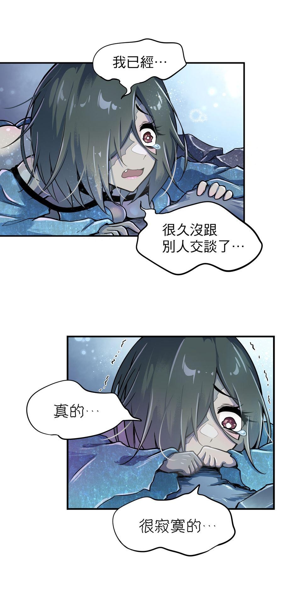 女神的考驗 第六話 第55页