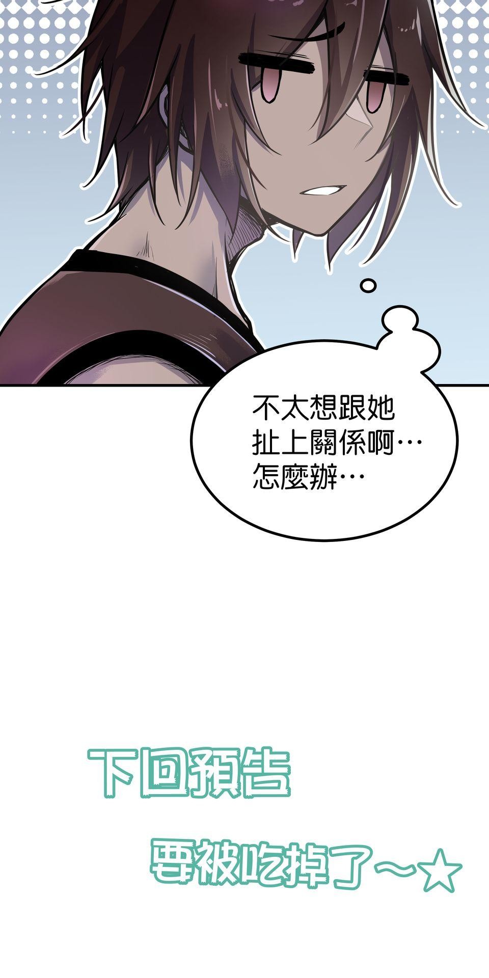 女神的考驗 第六話 第57页