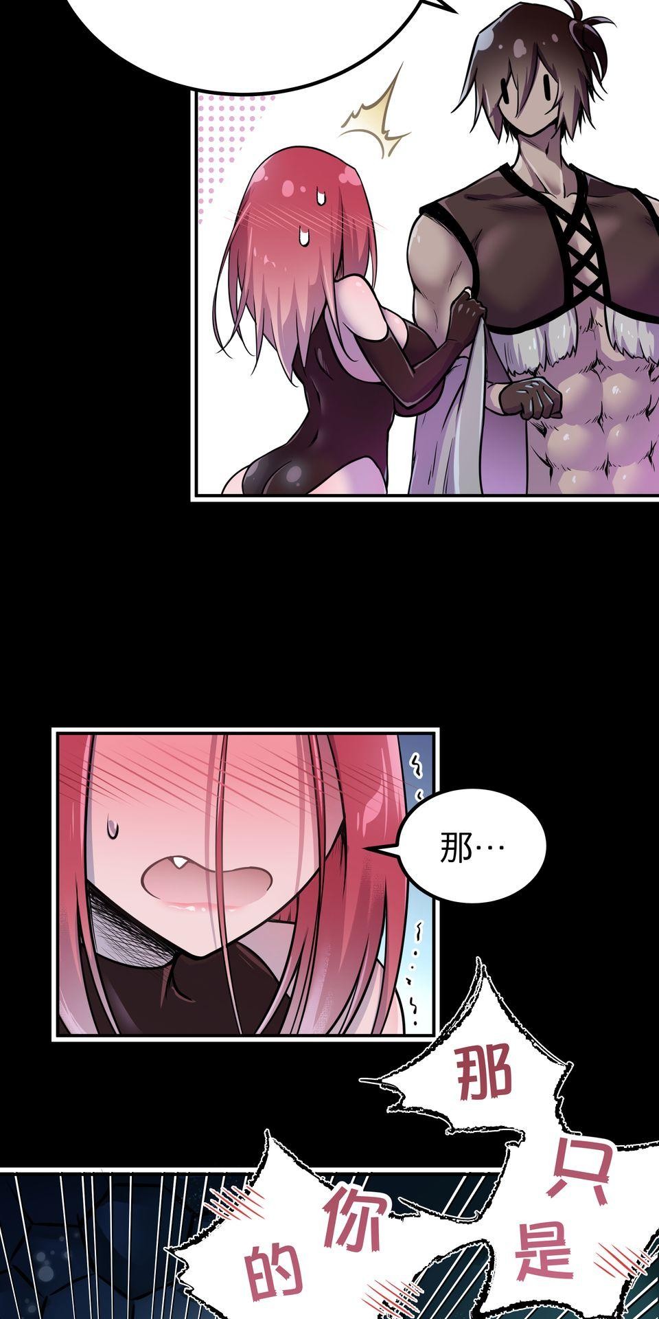 女神的考驗 第六話 第8页