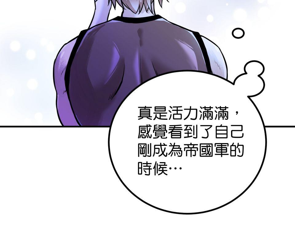 女神的考驗 第六話 第10页