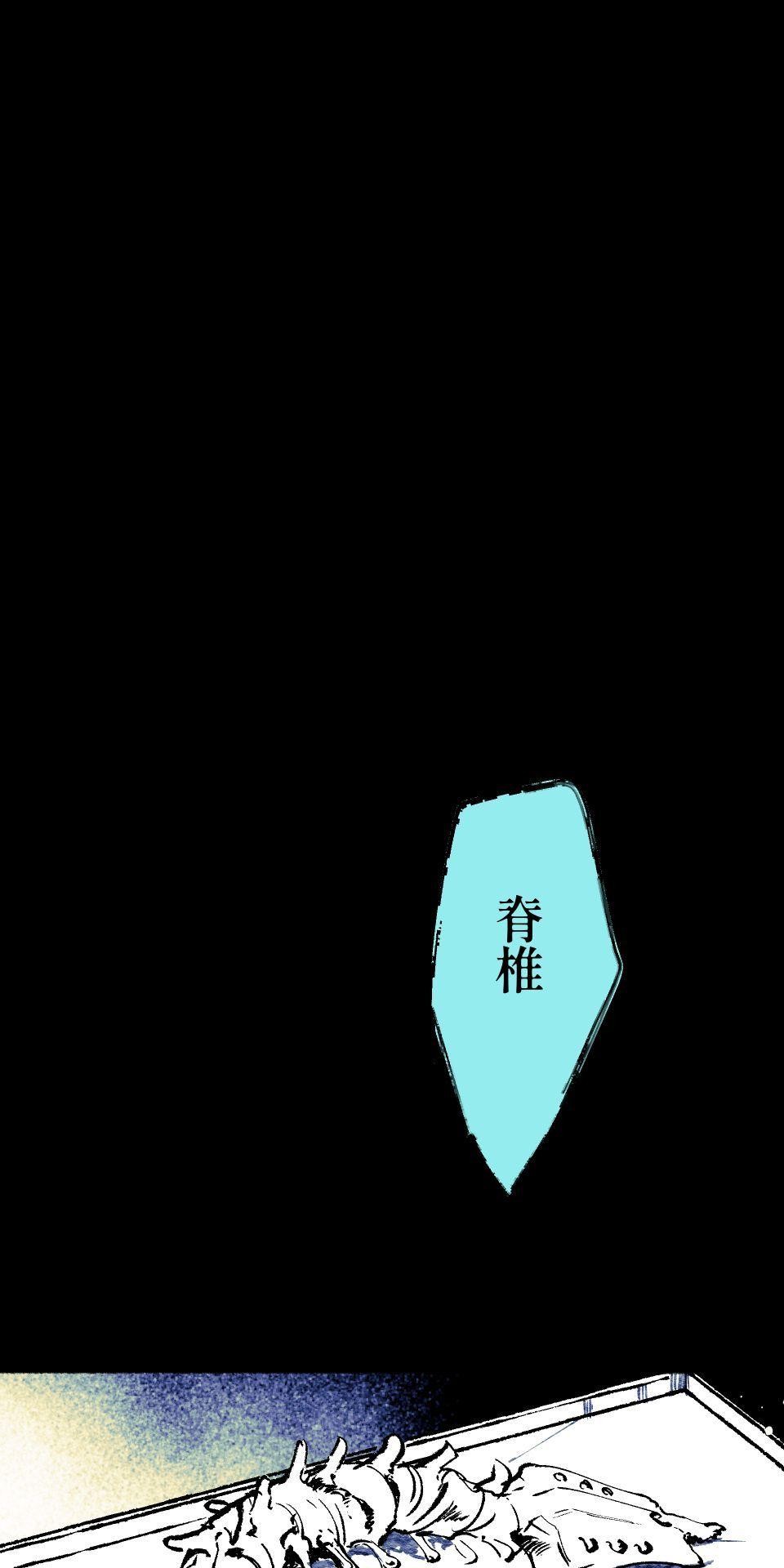 瀲師 第2页