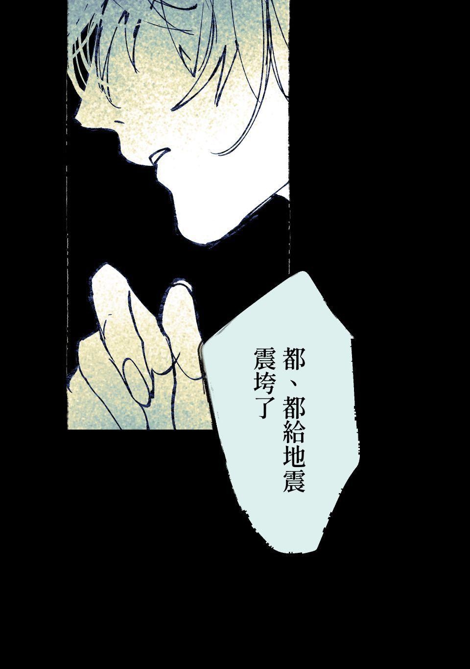 瀲師 第1回｜醒屍 第11页