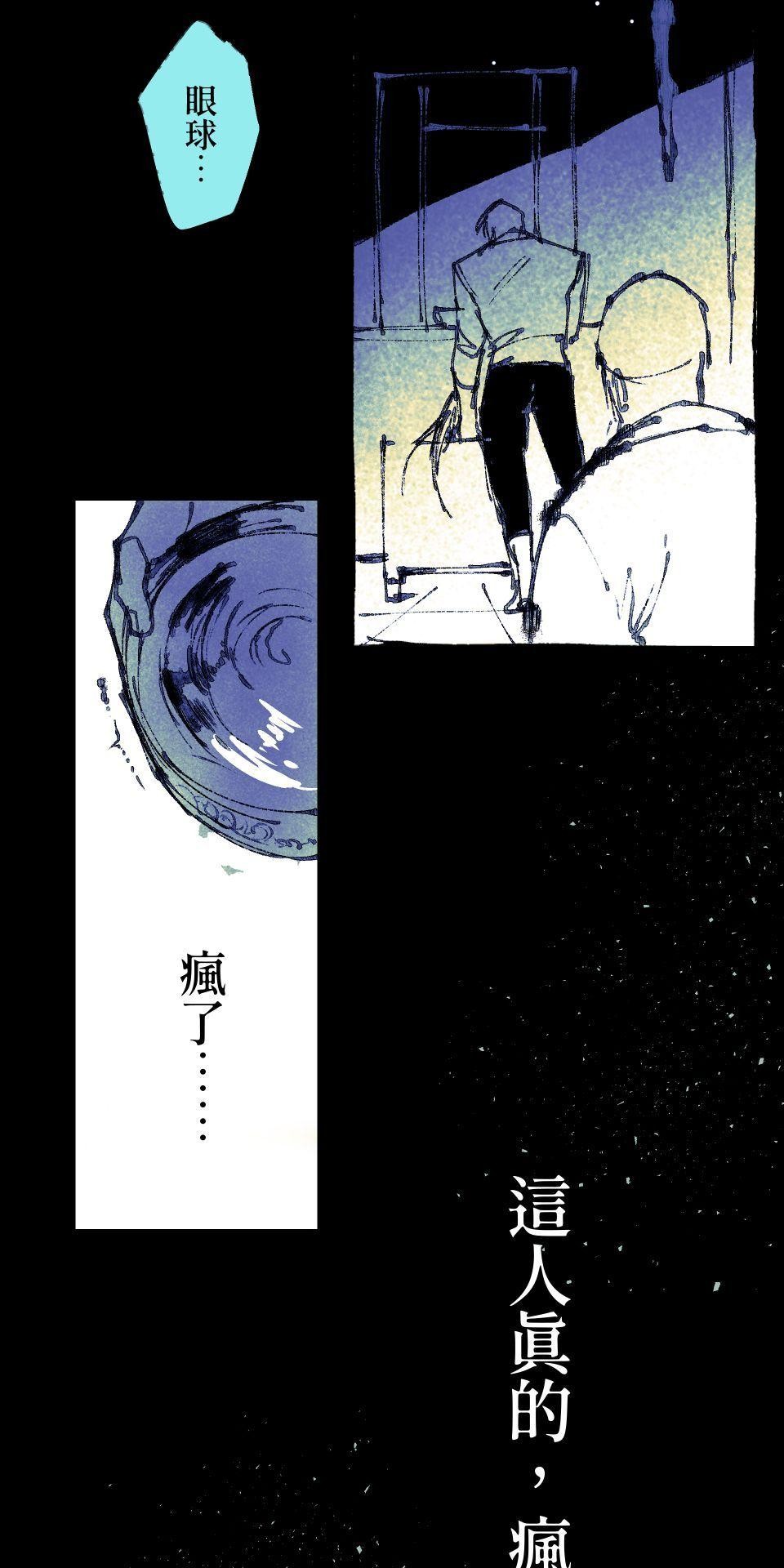 瀲師 第1回｜醒屍 第25页