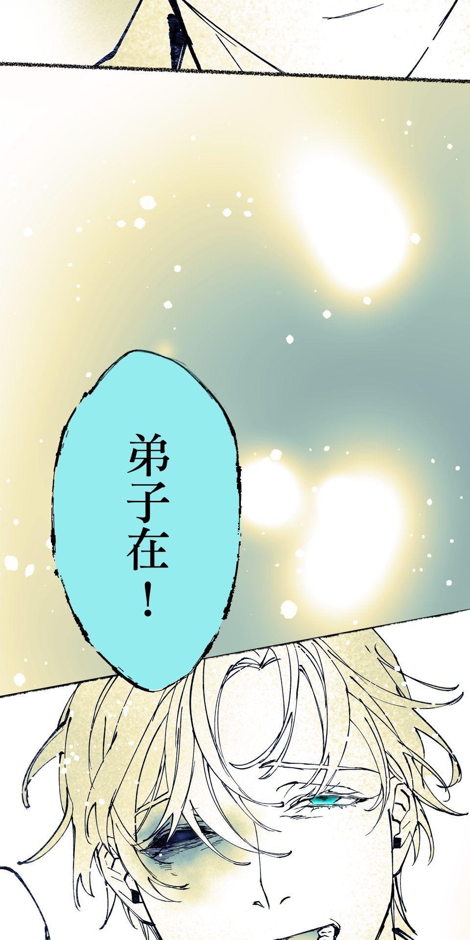 瀲師 第1回｜醒屍 第43页