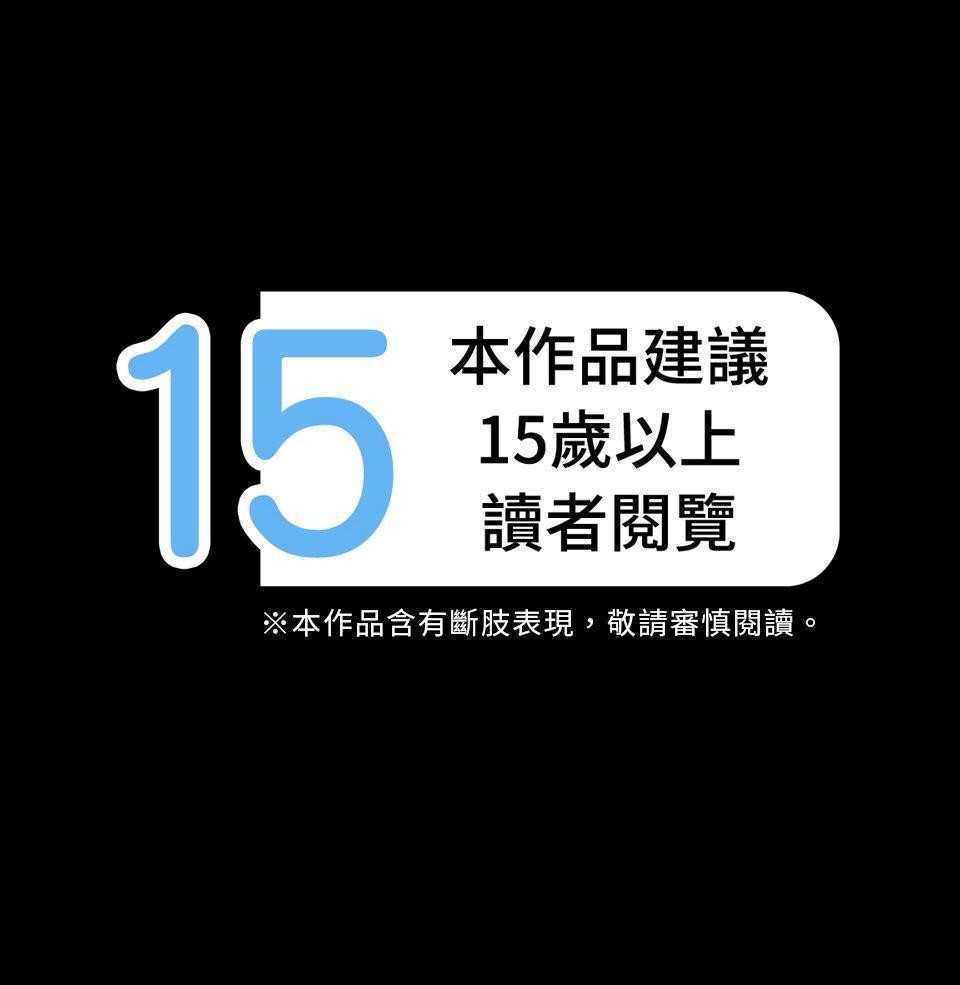 瀲師 第2回｜重回 第1页