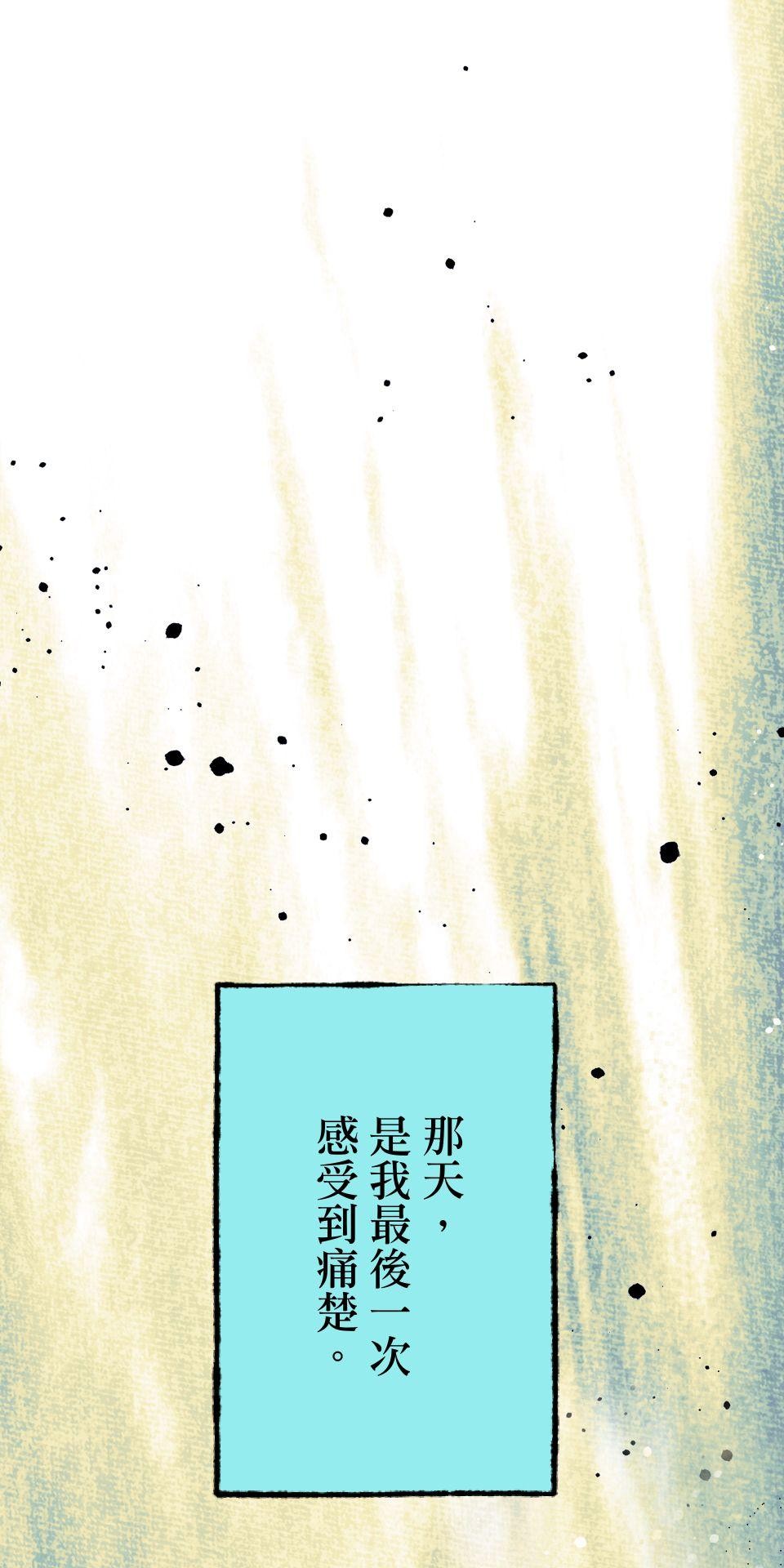 瀲師 第2回｜重回 第2页