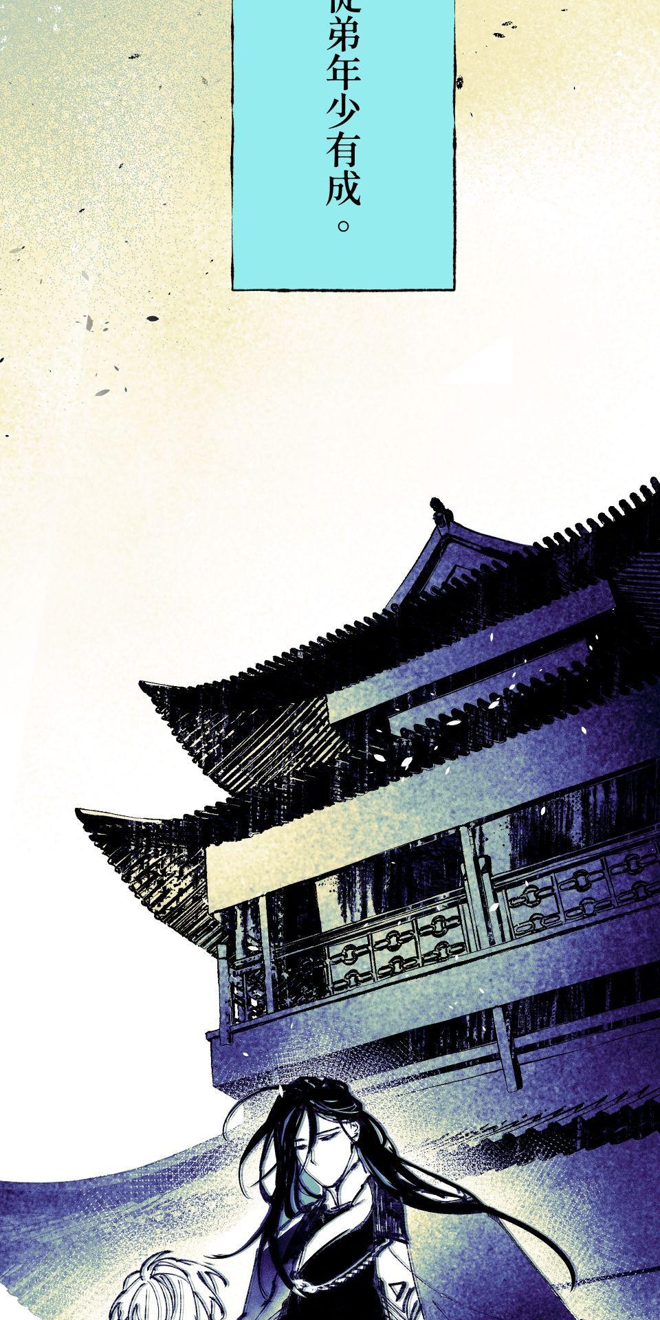 瀲師 第2回｜重回 第20页