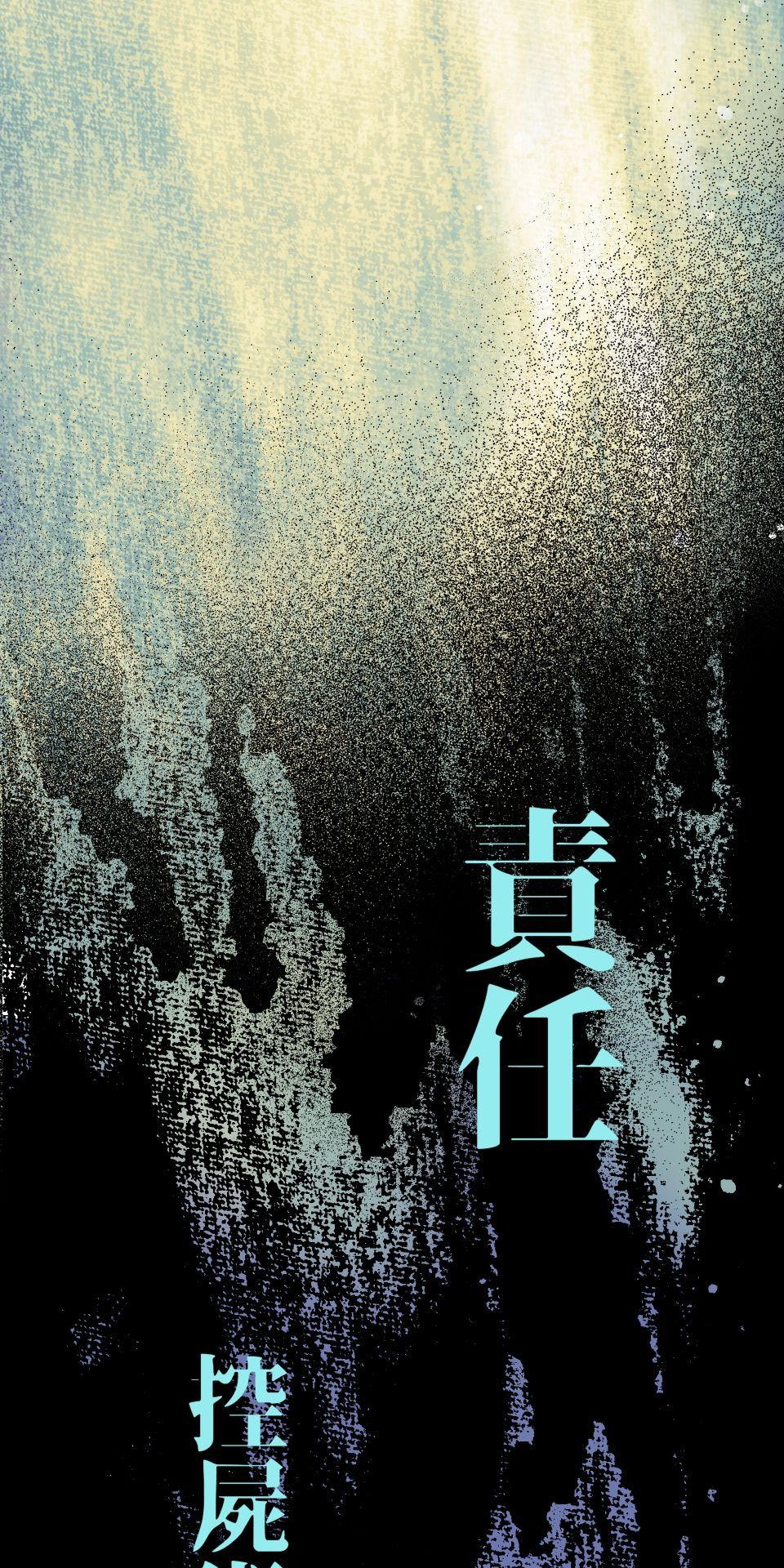 瀲師 第2回｜重回 第3页
