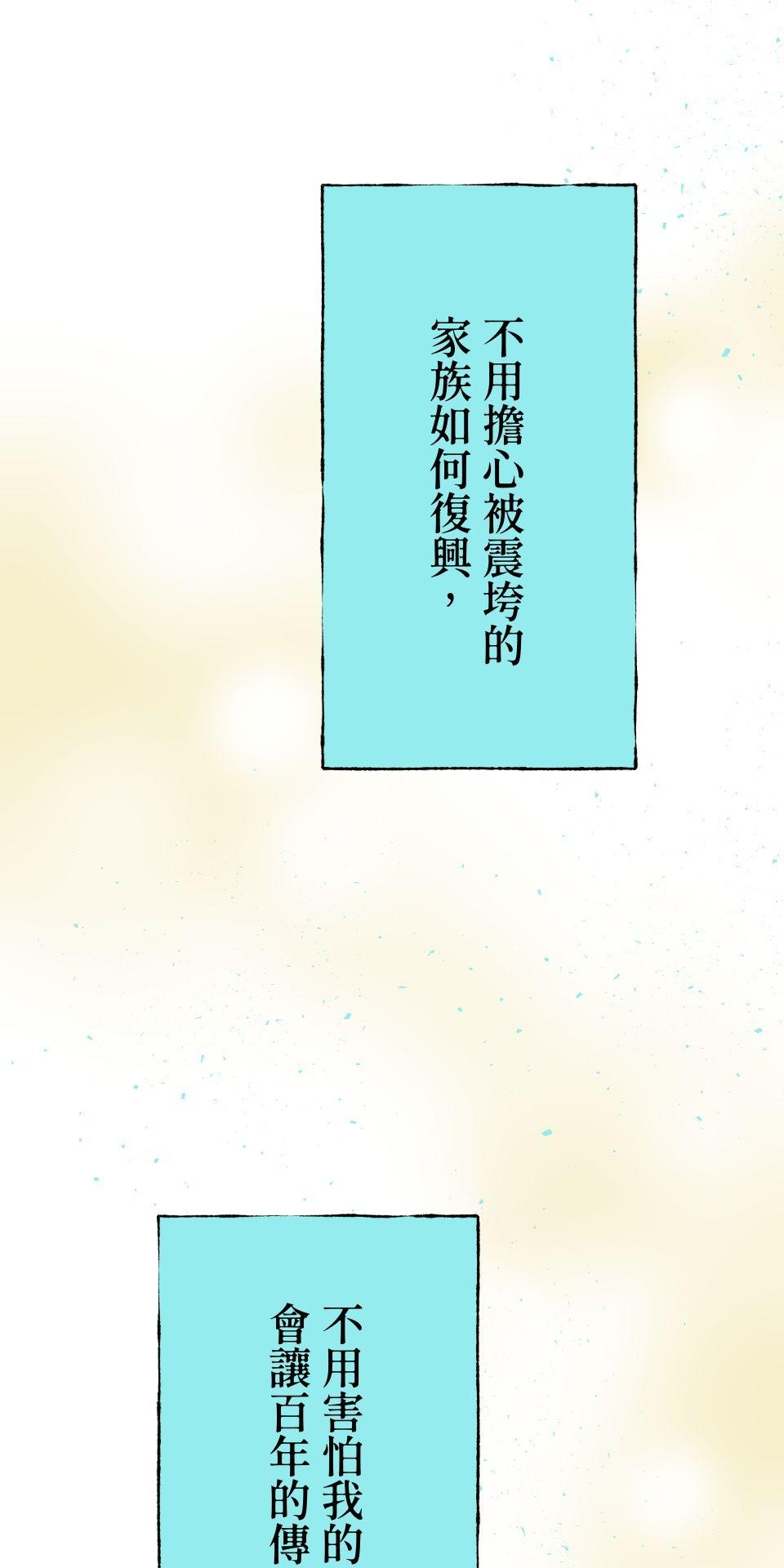 瀲師 第2回｜重回 第22页