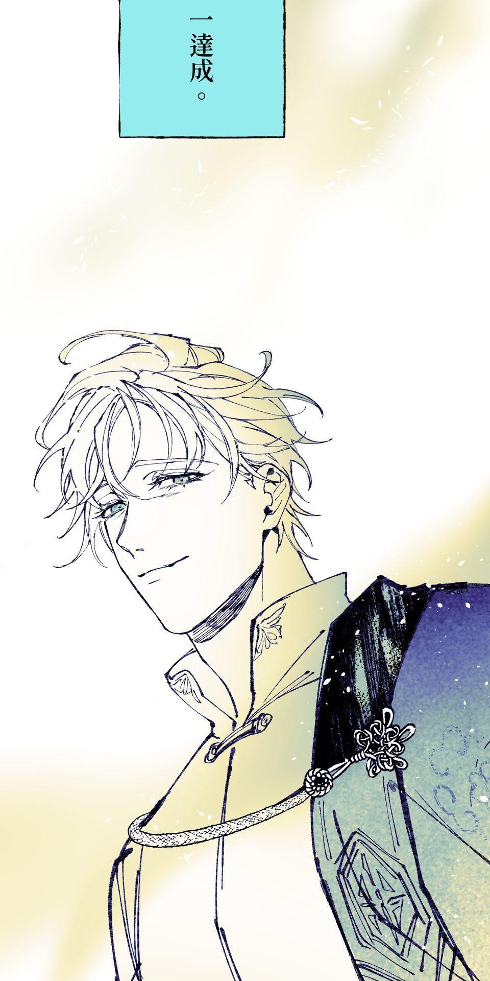 瀲師 第2回｜重回 第26页