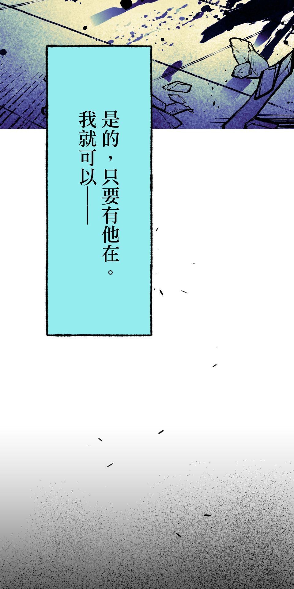 瀲師 第2回｜重回 第28页