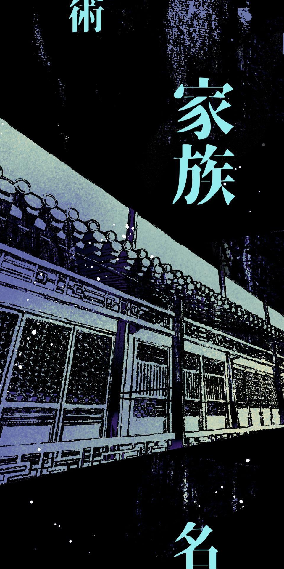 瀲師 第2回｜重回 第4页