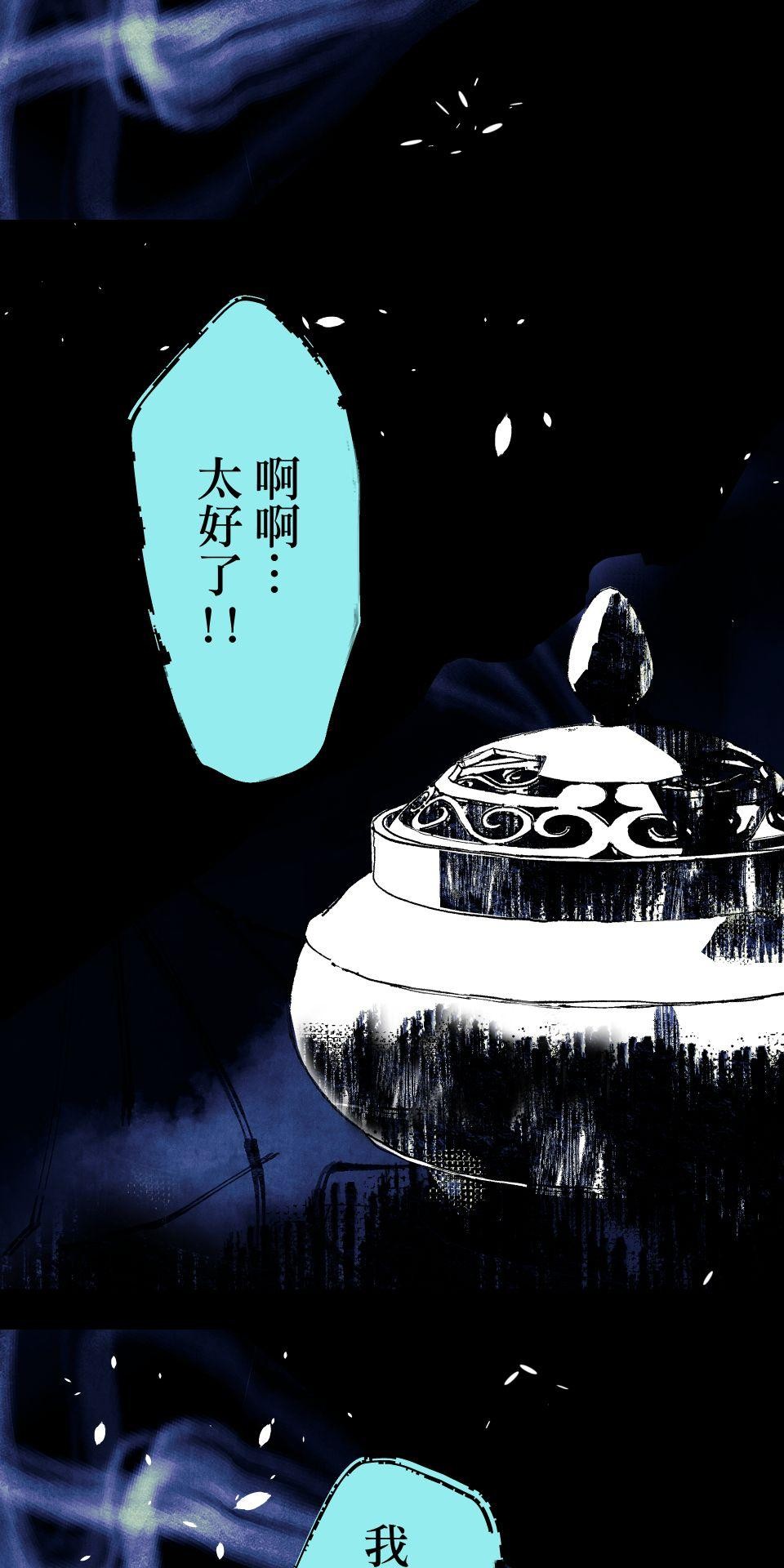瀲師 第2回｜重回 第31页