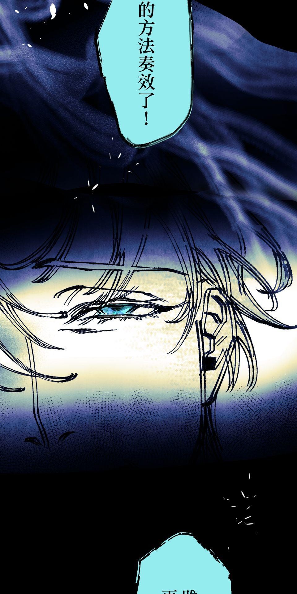 瀲師 第2回｜重回 第32页