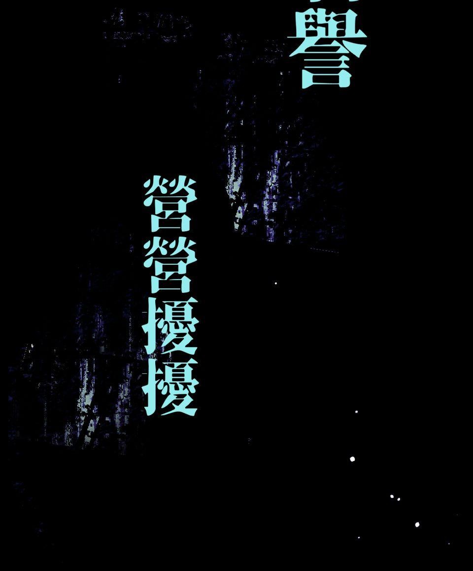 瀲師 第2回｜重回 第5页