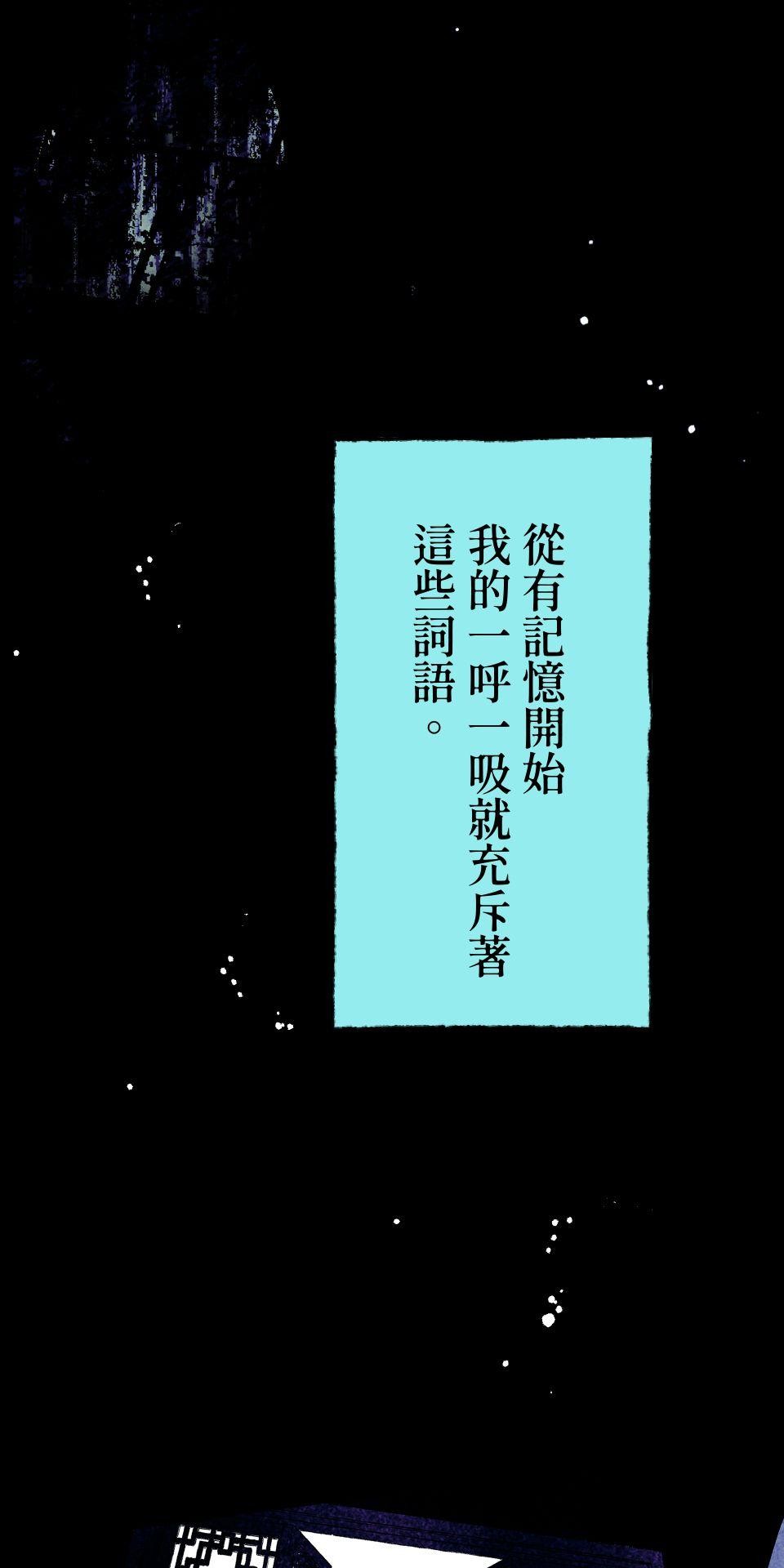 瀲師 第2回｜重回 第6页