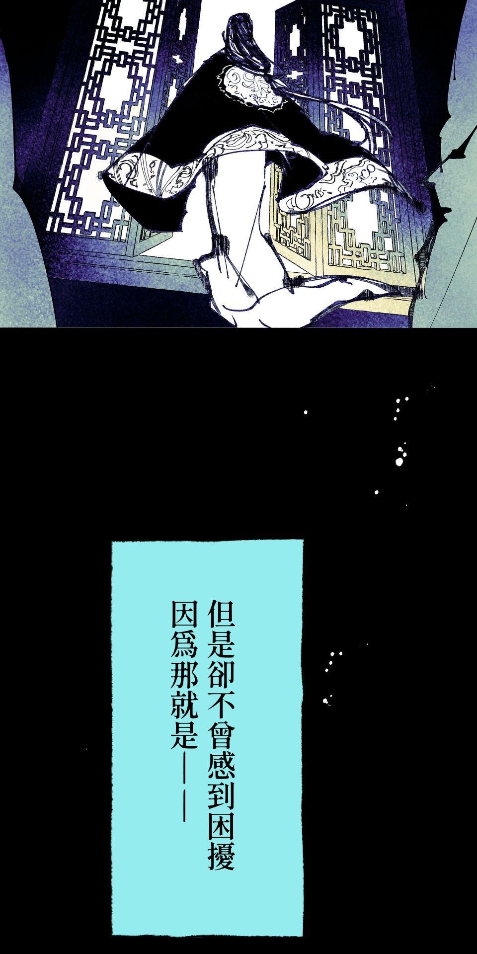 瀲師 第2回｜重回 第7页