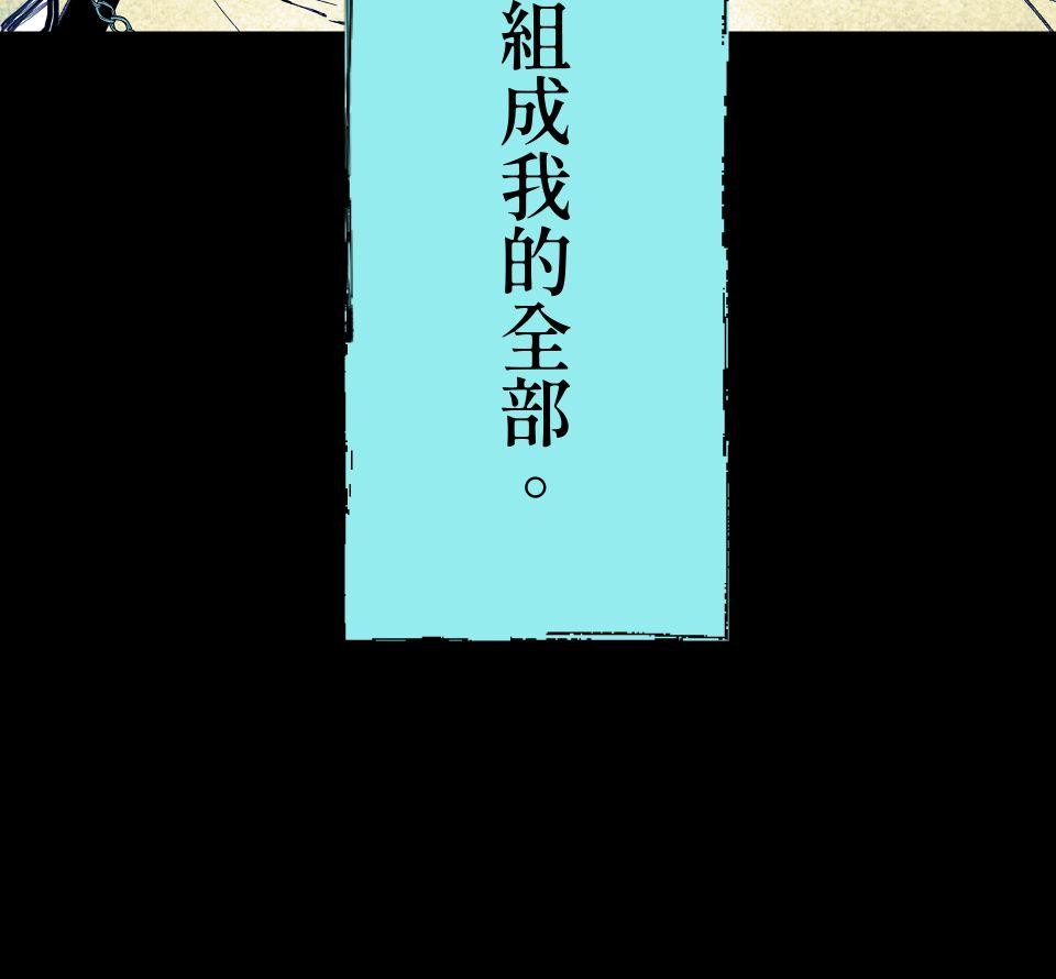 瀲師 第2回｜重回 第9页