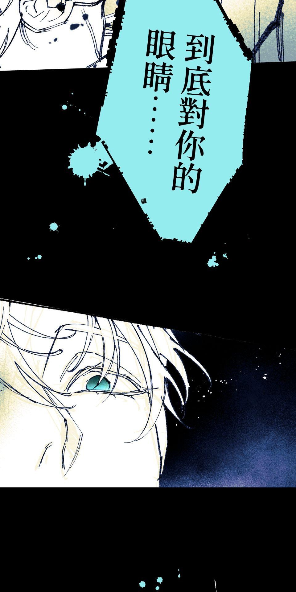 瀲師 第3回｜給您 第17页