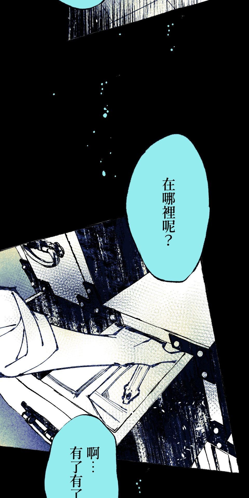 瀲師 第3回｜給您 第23页