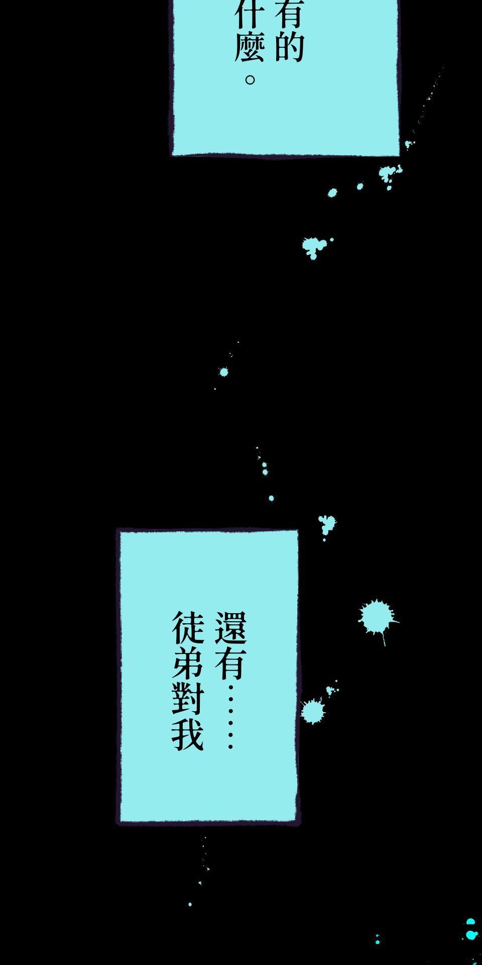 瀲師 第3回｜給您 第32页
