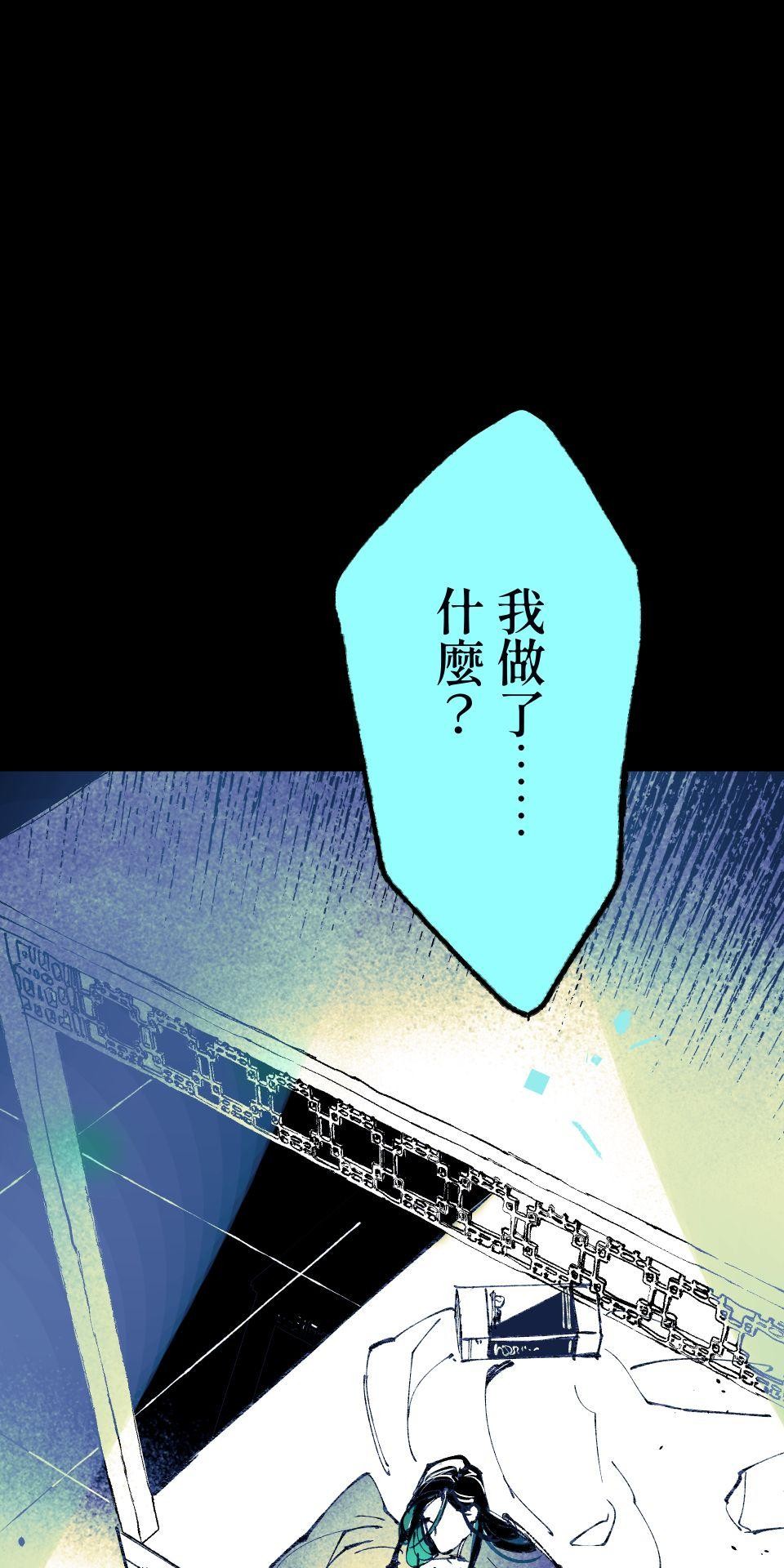 瀲師 第3回｜給您 第5页