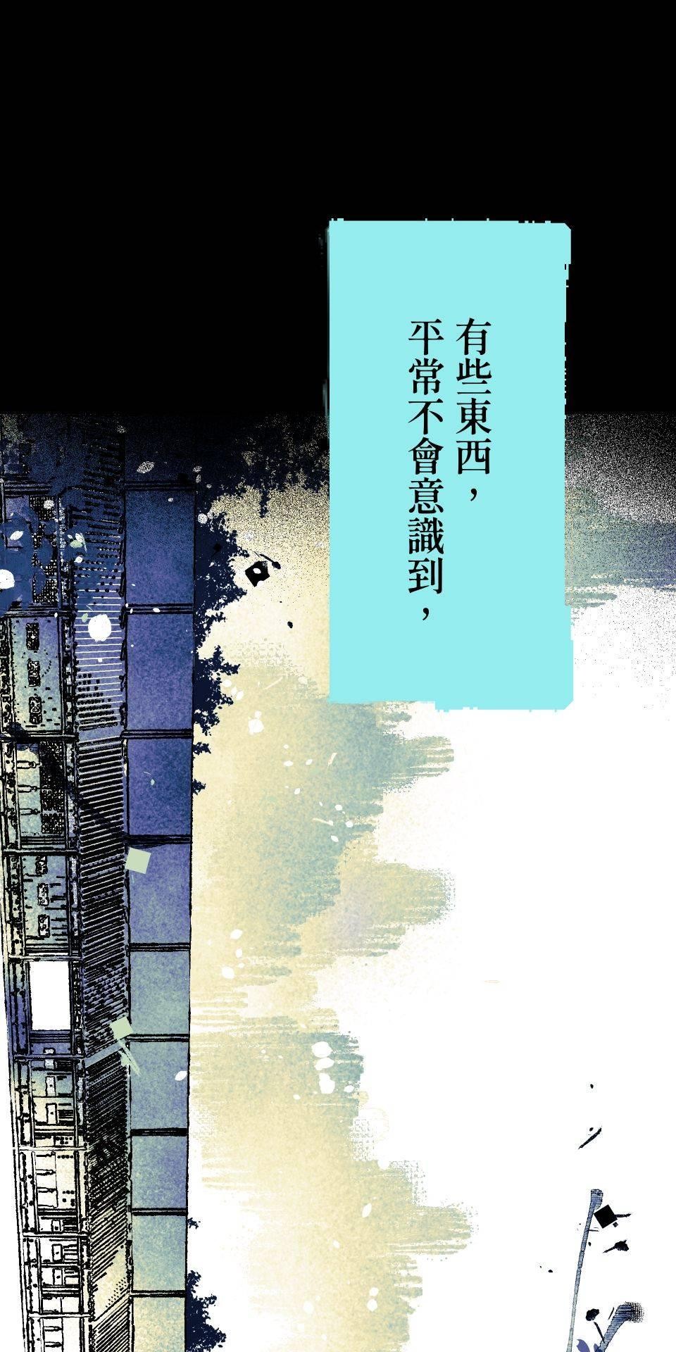 瀲師 第4回｜屍臭 第11页