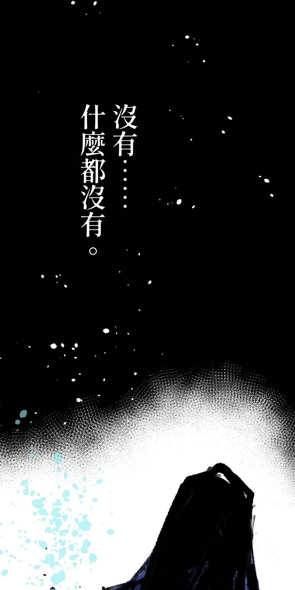 瀲師 第4回｜屍臭 第18页