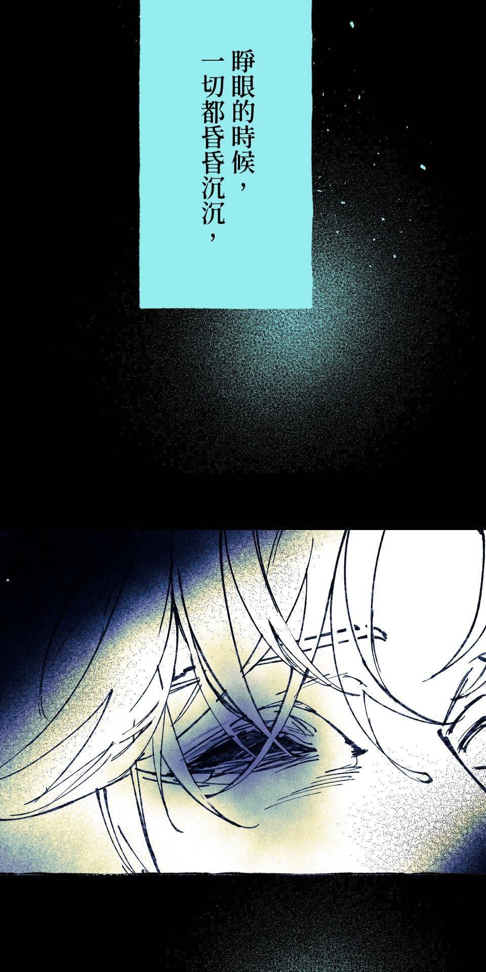 瀲師 第4回｜屍臭 第3页